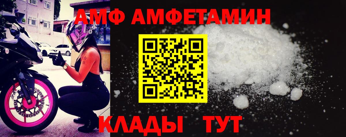Амфетамин Розовый Лысьва