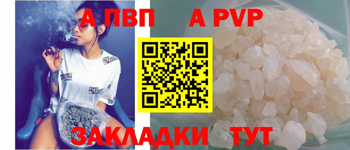 Alfa_PVP  Альфа ПВП Соль  Вход с VPN  Alpha-PVP мука  Лысьва 