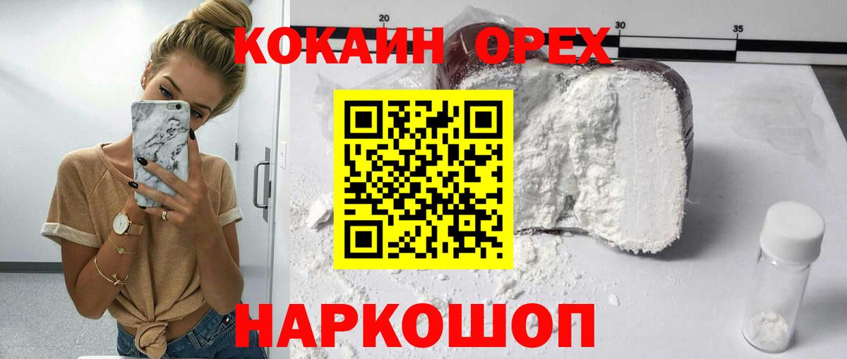 Кокаин VHQ Лысьва
