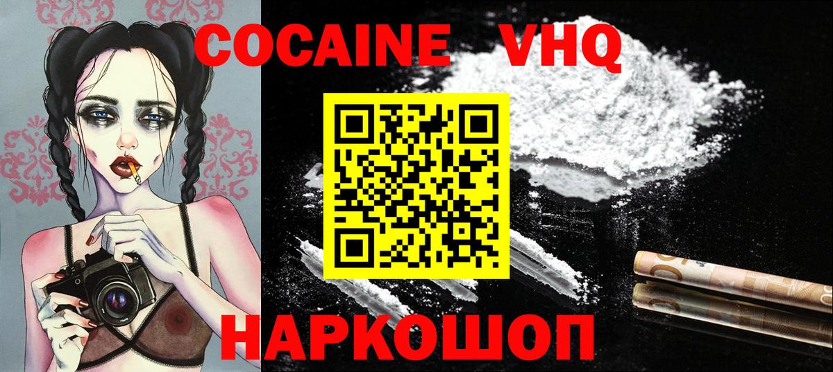 Лысьва  Кокаин FishScale  Вход с VPN  Кокаин  КОКАИН Fish Scale 