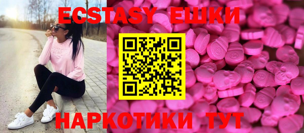 Лысьва  Экстази  Экстази TESLA  Вход с VPN  ЭКСТАЗИ круглые 