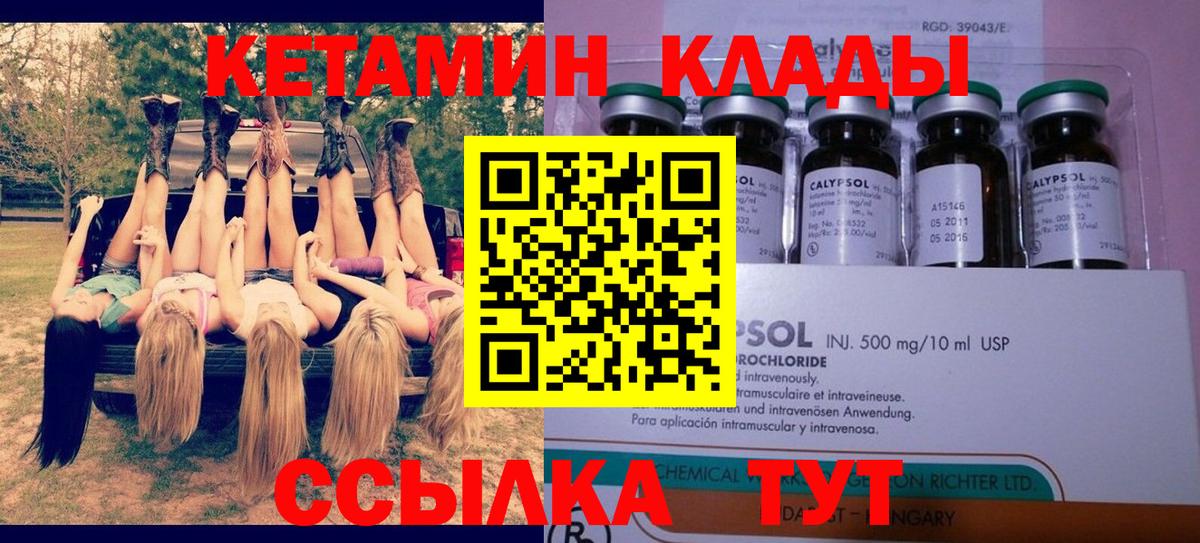 КЕТАМИН VHQ  Кетамин ketamine  Лысьва  Вход с VPN 
