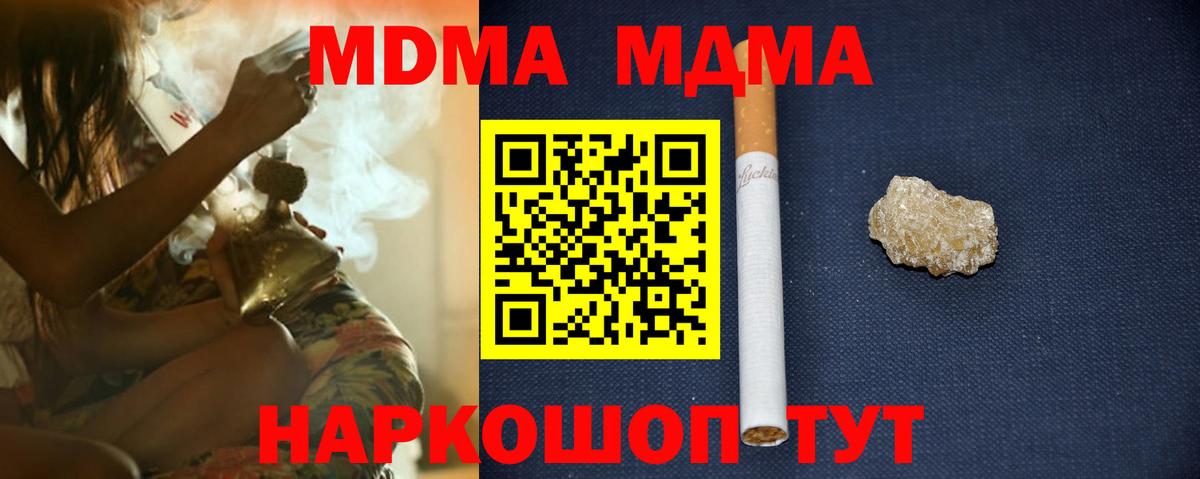 MDMA кристаллы  MDMA Molly  Лысьва  Вход с VPN 
