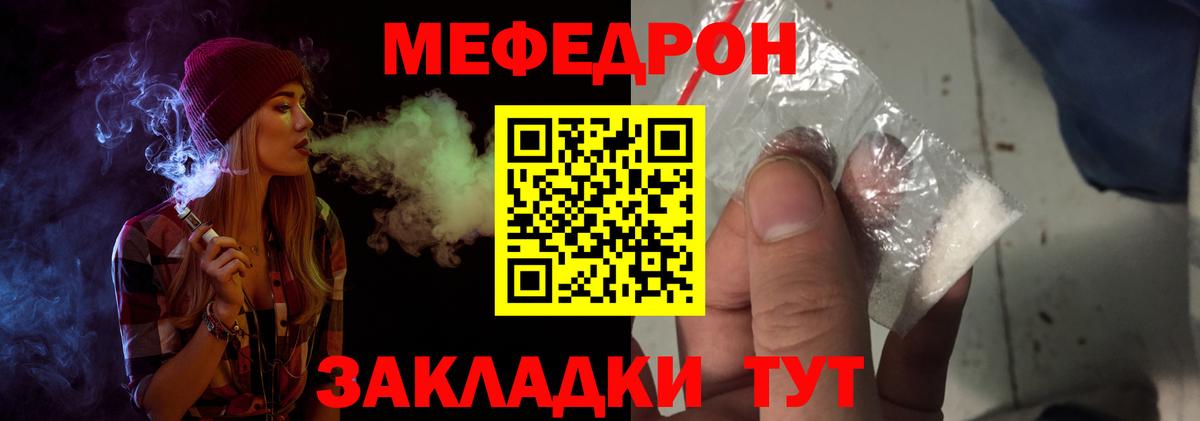 МЕФ  Лысьва