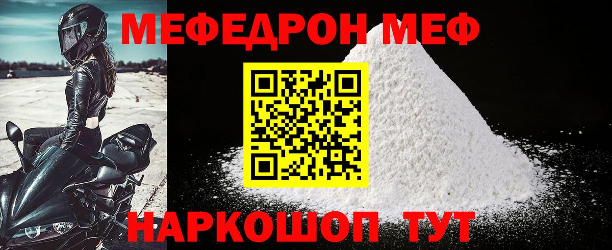 Лысьва  МЕФ VHQ  МЕФ мука  Мефедрон  Вход с VPN 
