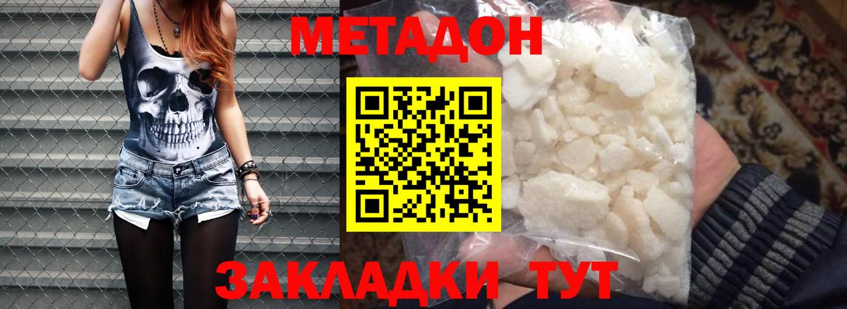 МЕТАДОН кристалл  MEGA ONION  Лысьва  МЕТАДОН мёд  Вход с VPN 