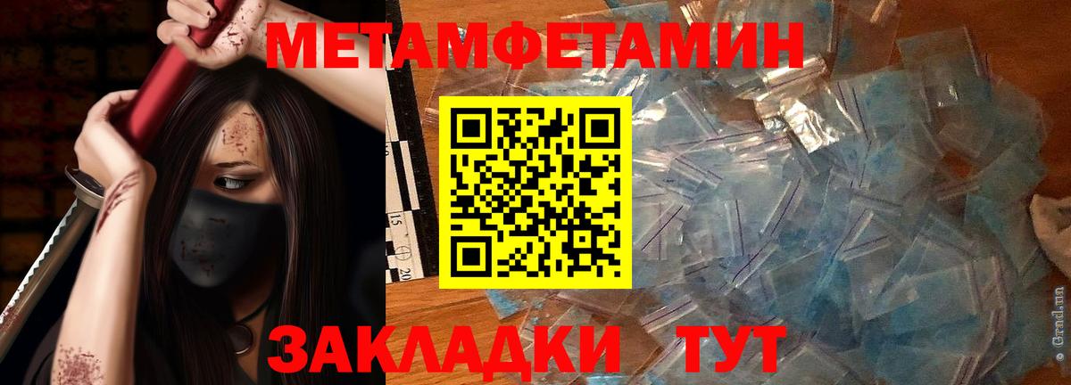 Лысьва  Первитин Methamphetamine  Вход с VPN 