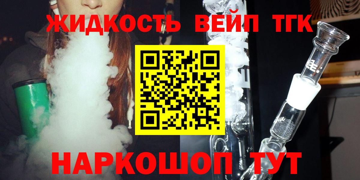 Дистиллят ТГК гашишное масло  Вход с VPN  Лысьва 