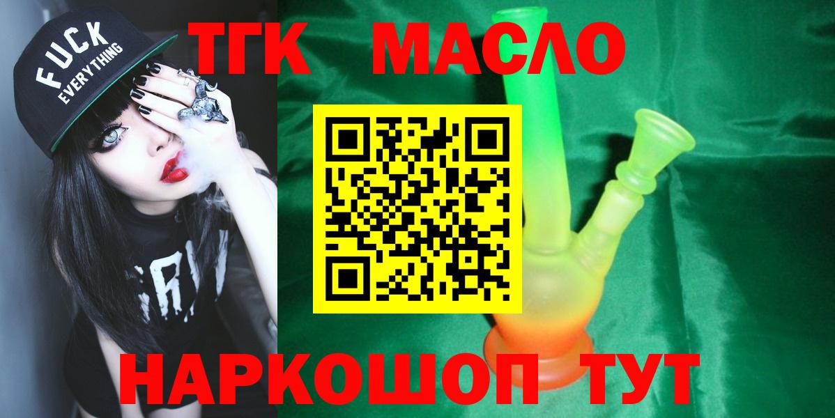 Дистиллят ТГК жижа Лысьва
